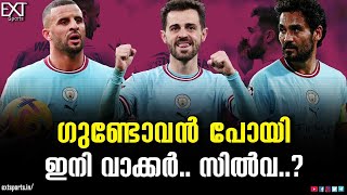 ഗുണ്ടോവൻ പോയി? വാക്കർ സിൽവ അവസ്ഥ എന്ത്? സിറ്റിയെ ബാധിക്കുമോ? | Manchester City | EXT Sports