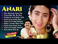 anari audio jukebox karisma kapoor venkatesh anand milind bollywood songs