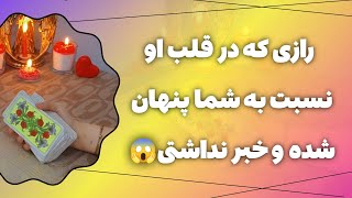 فال پلاس- کلی حس و رازهای مخفی شده در دل کیس احساسیت وجود داره!😱 اینجا همه رو بهت لو میدم 🤯❌