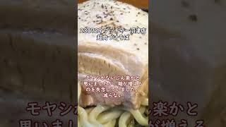 230729 ブッチャー沼津店　超肉づけそば