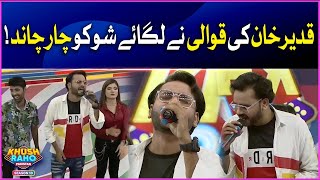 Qadeer Khan Qawali In Show | Khush Raho Pakistan Season 10 | Faysal Quraishi | BOL Entertainment