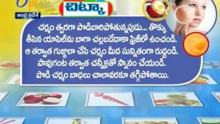 Sukhibhava - హెల్త్ టిప్ చర్మంబాధలతో చిట్కా  - 13th June 2016 - సుఖీభవ