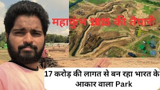 Bharat Map shape Park | Shivalay Park In Prayagraj |