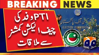 PTI delegation meeting with Chief Election Commissioner | Geo News