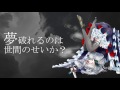 【東方ヴォーカルmv】錯乱のオルフェ rooter s song【c92】