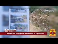 தமிழகத்தில் இப்படியொரு மோசமான ஊரா ...நடுங்கவிடும் சிறுமியின் அபய குரல்