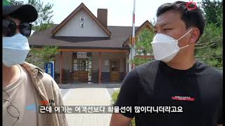 [군위촌 구석구석] Ep. 1 화본역으로 feat. 대추화장실 | 군위촌구석구석 | 미디어크리에이터