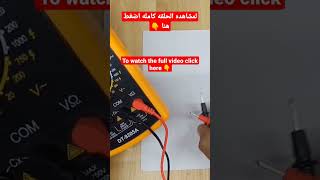 احتراف استخدام الافوميتر