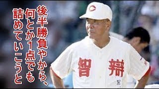 智弁和歌山・高嶋監督、名将一問一答「後半勝負やから、何とか１点でも詰めていこうと」“99”高校野球