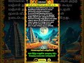 🔴வீட்டில் சுப நிகழ்ச்சி நடக்க whatsappstatus astrology horoscope predection spiritual shorts