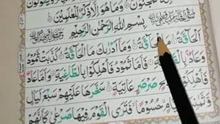 Surah Al Haqqah /word By Word Surah //29wan para/Learn Quran Easily Surah Haqqah 💚Episode #1💚