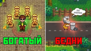 ЛУЧШИЕ СПОСОБЫ ЗАРАБОТКА В STARDEW VALLEY!!!