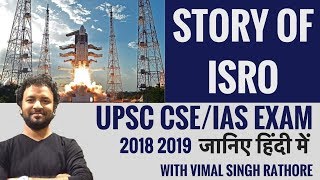 Story of ISRO - ISRO की कहानी-ISRO and India's Space -UPSC CSE/IAS Preparation - Vimal Singh Rathore