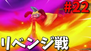 【妖怪ウォッチ2真打】おのぼり黒トンにリベンジだぁ～　Part22