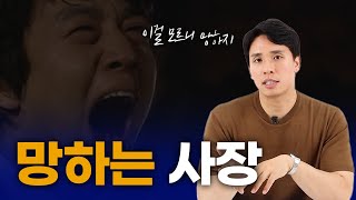 사장.대표는 ㅈㅇㅅ만 알아도 망할수가 없어요 ㅜㅜ