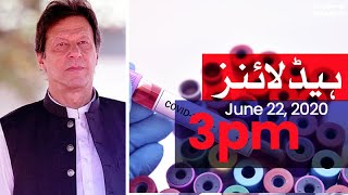 Samaa Headlines 3pm | PM Imran Khan to review provinces efforts to stem COVID-19 outbreak