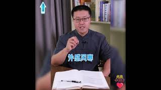 空调吹着着凉怎么办｜【老安谈健康】