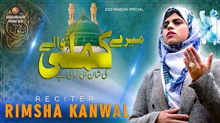 Rimsha Kanwal - Meri Kamli Waly Ki Shan - Ramzan Special 2020