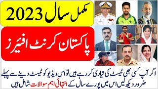 Pakistan Current Affairs for the complete year 2023 for tests