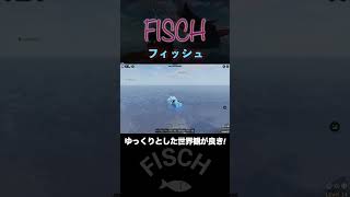 このボードとどこまでも！😋  #FISCH #フィッシュ  #ロブロックス #roblox #ゲーム実況 #gameplay #games #anipaja #あにぱじゃ #animalPaJaMa