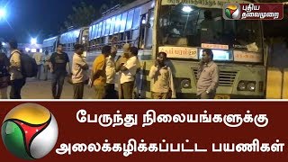 Pongal Festival Holidays: People suffer due to changes of Special Busstands