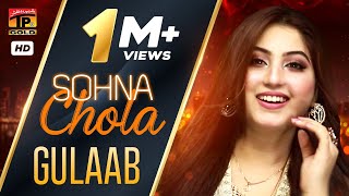 Gulaab by Sohna Chola (Official Video) Latest Punjabi & Saraiki Song 2019 - TP Gold