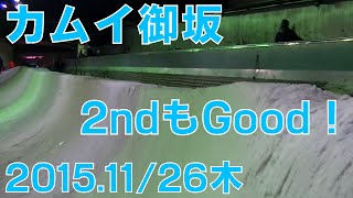 【ゲレンデ情報】カムイみさかハーフパイプ20151126木曜日【虫くんch】