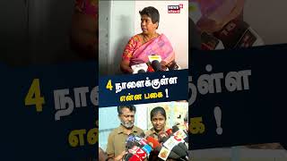 Bus Driver Sharmila | ”எனக்கு வேலை செய்யப் புடிக்கவில்லை..” - நடத்துநர் பேட்டி