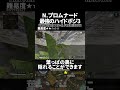 n.プロムナードの最強ハイドポジ3 in ブロークンムーン【apex legends】