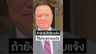 นายกฯ ยังไม่ส่งสัญญาณ | สำนักข่าววันนิวส์