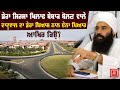 Dera Beas ਨਾਲ ਨੇੜਤਾ ਦੇ Daduwal ਨੇ ਖੋਲ੍ਹੇ ਰਾਜ਼