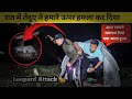 solo night camping in forest | heavy rain Camping | Camping videos | Camping in india leopard Attack