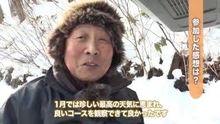 【西和賀NEWS】第301回 奥羽自然観察会〜冬の廻戸小屋〜