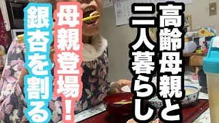 【51歳独身男の朝ごはん支度】めざし焼き…焼き銀杏…葱納豆…玉子豆腐…ご飯（梅干し）…白菜とジャガイモ、油揚げ、ひじきの味噌汁…柿のスムージーを作る‼️