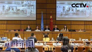 [中国新闻] 中国空间站首批国际合作项目公布 | CCTV中文国际