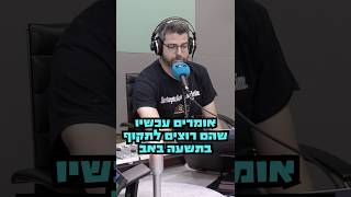 שיחות עם אמא שלי | תשעה באב #103fm #אמא