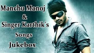 Singer Karthik's | Manchu Manoj Movie Songs Jukebox