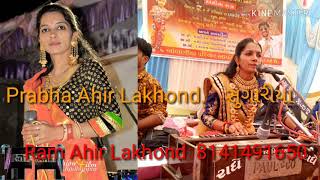 સુગારીયા 16 9 2018  prabha   Ahir Lakhond