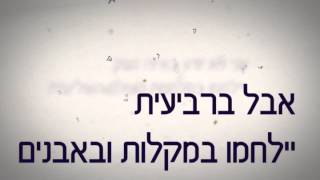 אלברט איינשטיין על המלחמה הבאה