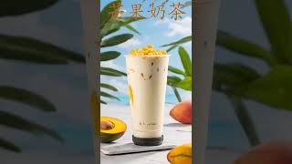 永远可以相信的芒果奶茶，必知的爆款饮品。关注：优狐国际公众号，领取配方 #奶茶 #美食 #美食分享 #food#fyp