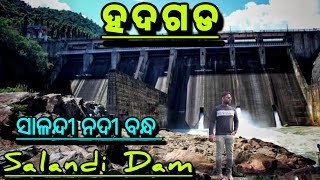 Hadagada ( ହଦଗଡ଼) || Salandi Dam ( ସାଳନ୍ଦୀ ନଦୀ ବନ୍ଧ) || Vloging || #limitlessexplore2.0 #hadagada