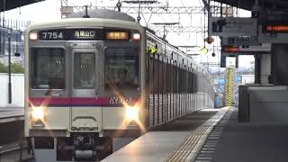 京王7000系7704F準特急　中河原駅通過シーン