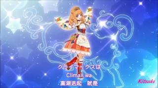 【HD】Aikatsu!   Aurora Princess lyrics【中字】