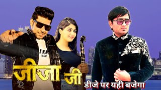 Tare jija Se Tang Pali | jija ji Song Sonika Singh | DK Guru Haryanvi jija ji Full Song 2024