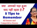 How to Study | 5 Tips to Remember