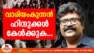 ഷോഡശ സംസ്കാര സപ്താഹ വേദിയിൽ ശ്രീ.രാമസിംഹന്റെ പ്രഭാഷണം