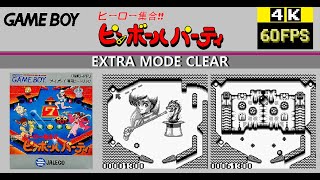 [ゲームボーイ] ヒーロー集合!! ピンボールパーティEXTRAモードクリア（パスワード確認）