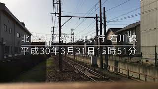 北陸鉄道 石川線 西泉駅 〜ある晴れた日の休日〜