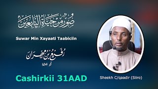 RUFEYC IBNU MIHRAAN Suwar min xayaati TAABICIIN C-31 | Sh.C/qaadir Siiro