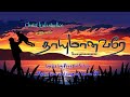 Thaayumanavarae | தாயுமானவரே | Tamil Christian song | 2024 | Originals | Christ Hub Studios